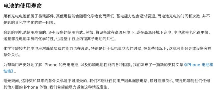 新购买的 iPhone 一个月电池健康下降到 92% 正常吗？