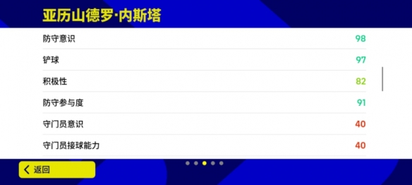 优雅骑士闪耀红黑之光，传奇内斯塔盾守后方