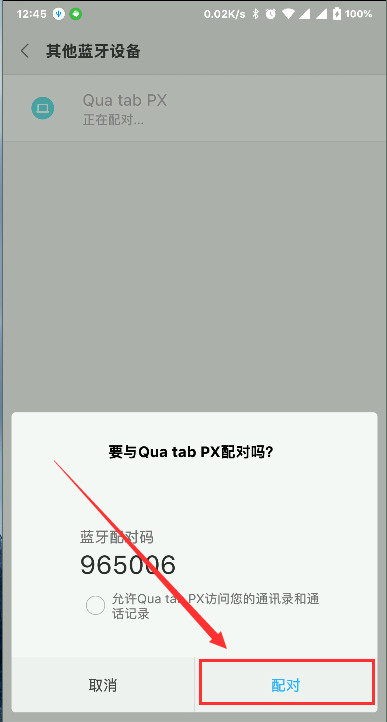 蓝牙怎么传文件到另一个手机