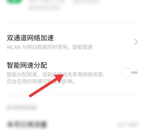 oppo手机怎么设置网速更快