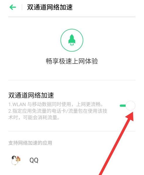 oppo手机怎么设置网速更快