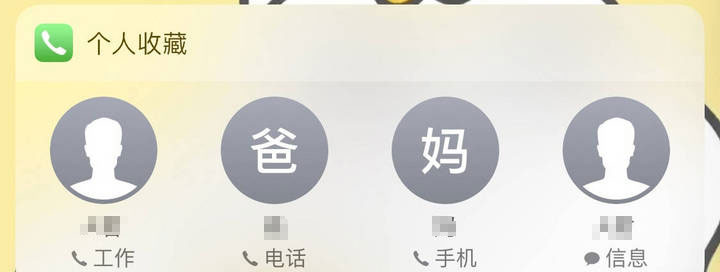 如何利用原生小组件（Widget）让 iPhone 变得更好用？