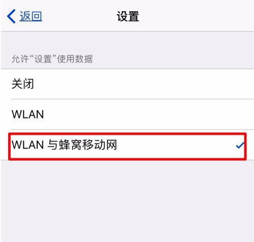 苹果手机付款与配送一直转死活打不开怎么办