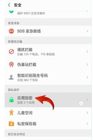 oppor9手机如何隐藏桌面部分app图标