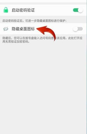 oppor9手机如何隐藏桌面部分app图标