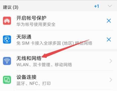 为什么手机连上wifi网速很慢