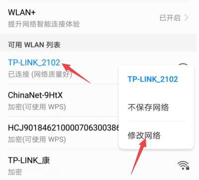 为什么手机连上wifi网速很慢