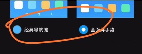 oppoa11怎么调全面屏