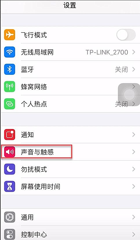 iphone闹钟声音大小怎么设置