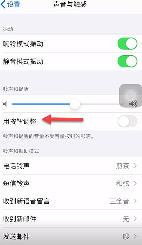 iphone闹钟声音大小怎么设置