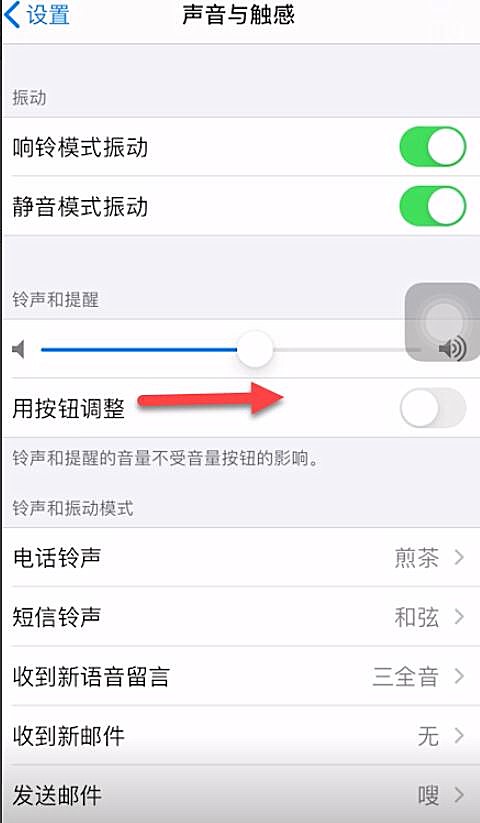 iphone闹钟声音大小怎么设置