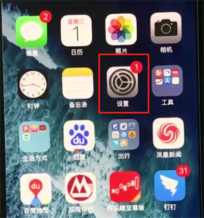 iPhone XR手机如何开启半屏模式？