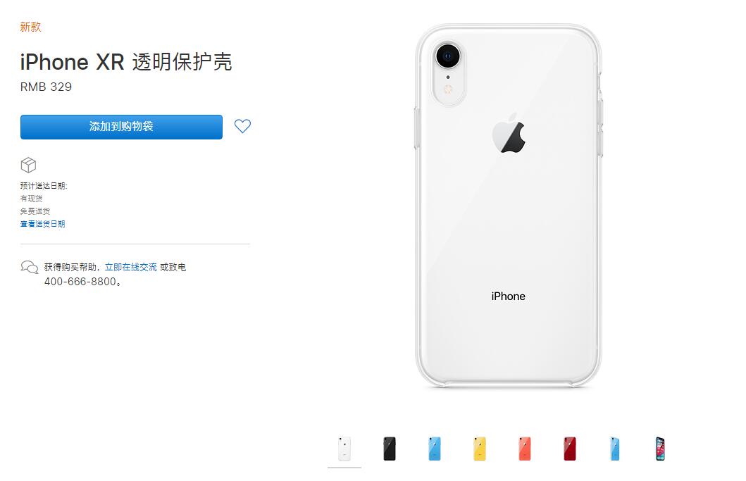 iPhone XR 透明保护壳售价 329 元，有何特别之处？