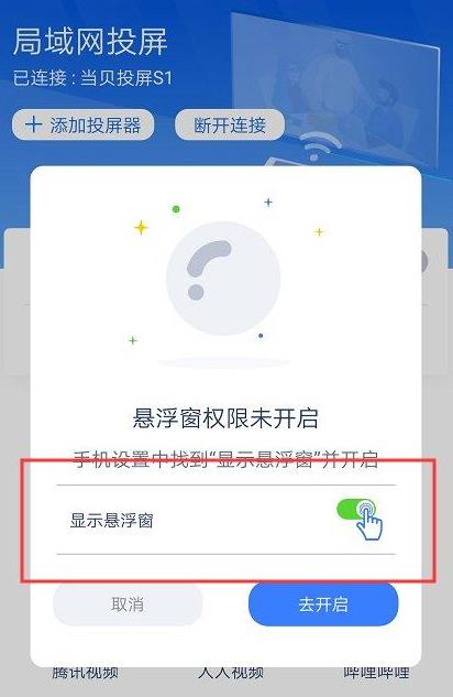 华为镜像投屏功能怎么开启