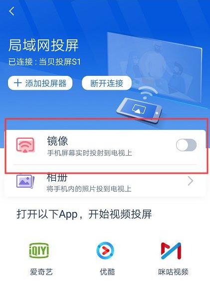 华为镜像投屏功能怎么开启