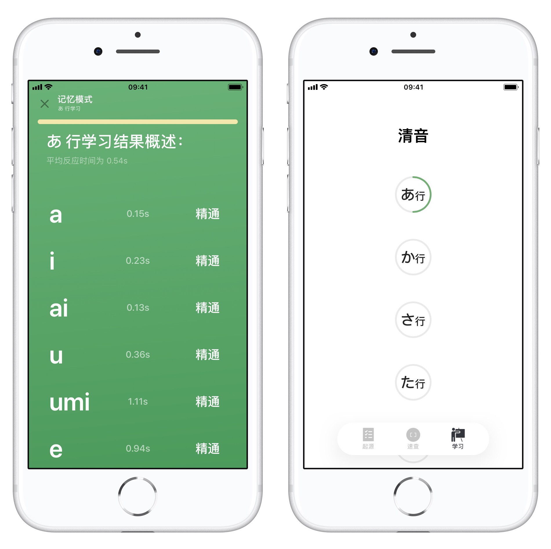 如何在 iPhone 上学习日语？如何更快速记忆假名和日文词汇？