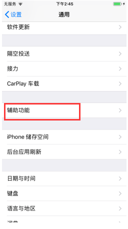 iPhone手机通话不清晰怎么办？