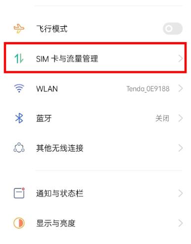 opporeno3hd怎么关闭