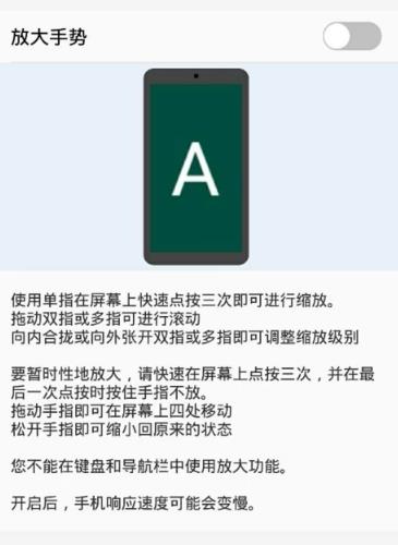 vivo手机怎么关闭放大