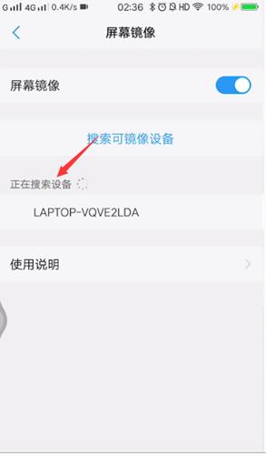 vivo智慧投屏怎么用