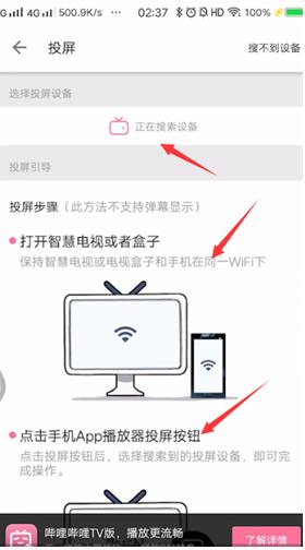 vivo智慧投屏怎么用