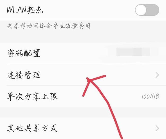 手机共享网络怎么连接