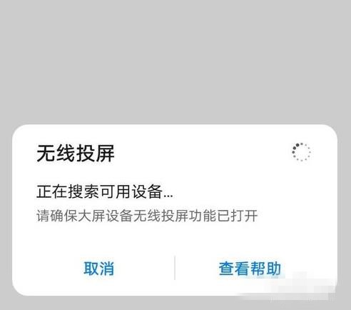 华为手机投屏小米电视怎么设置