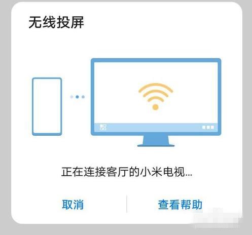 华为手机投屏小米电视怎么设置