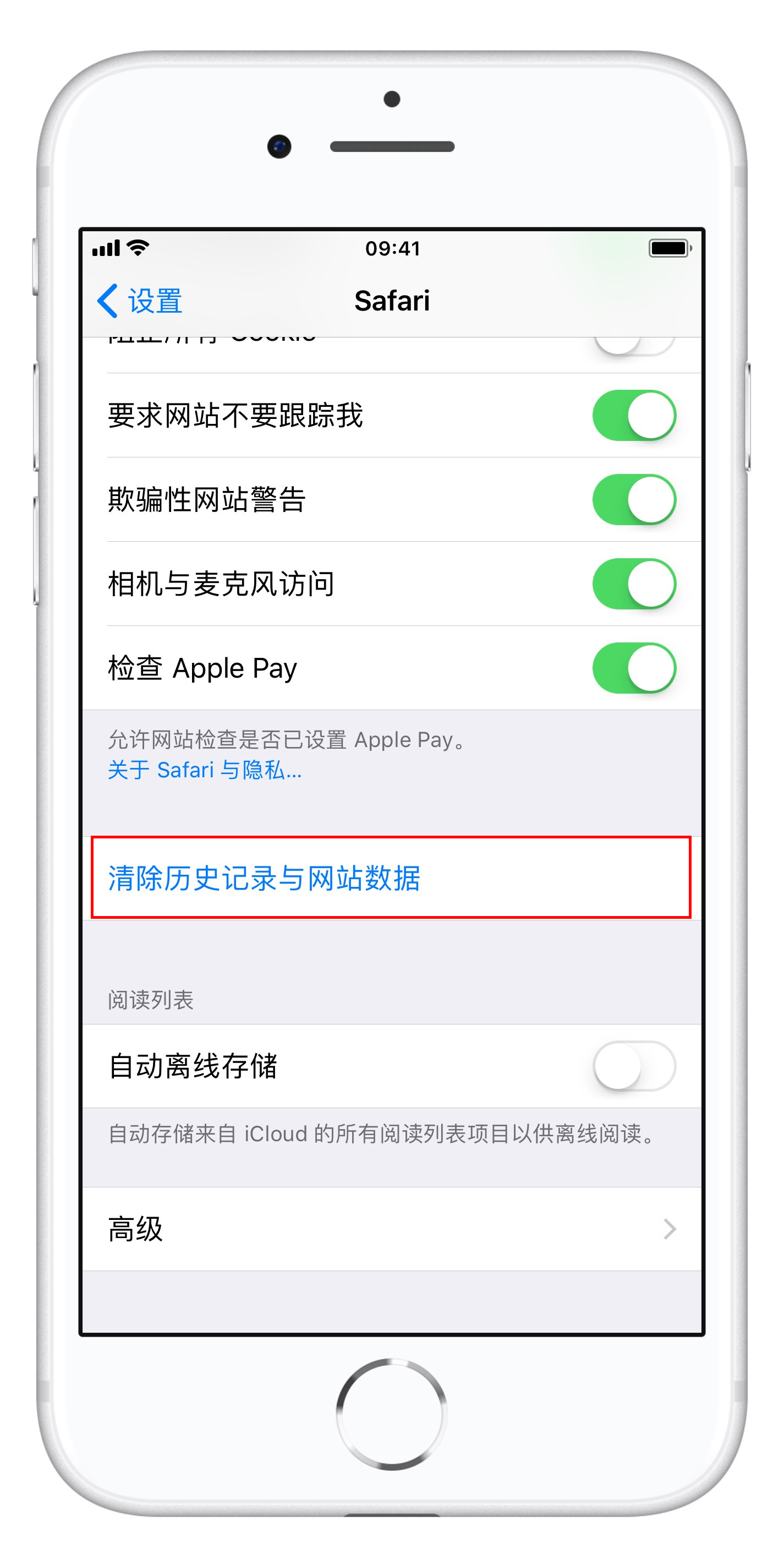 如何清理 iPhone 储存空间中的“系统”项？