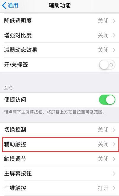 只需一分钟：快速清理 iPhone XS Max 后台缓存