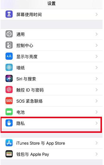 不想让 iPhone 记录你去过的地方？请检查这个设置