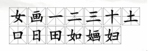 找出18个字