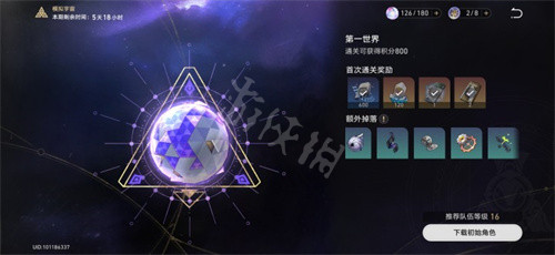 崩坏星穹铁道模拟宇宙奖励汇总