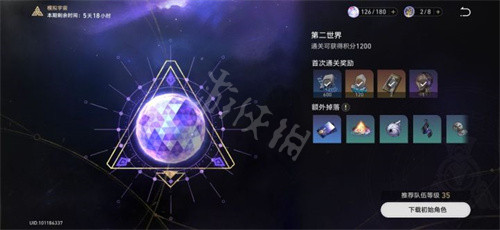 崩坏星穹铁道模拟宇宙奖励汇总