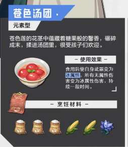 《晶核》食谱配方图文介绍