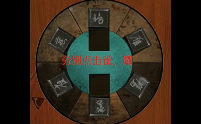 《点灯2叩门怨》第三章详细攻略