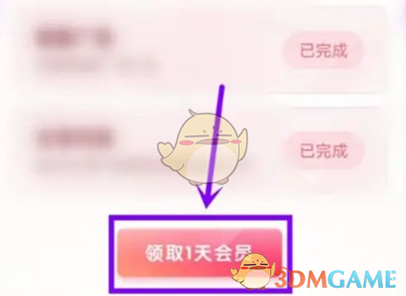 《咪咕音乐》免费领取会员方法是什么