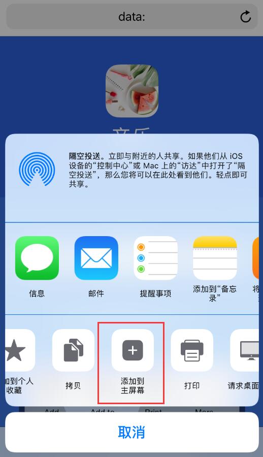 iOS 12 小技巧：运用“捷径”修改应用图标与名称