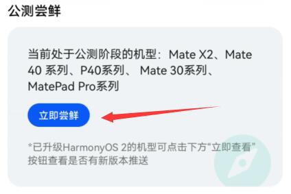 mate30升级鸿蒙系统教程