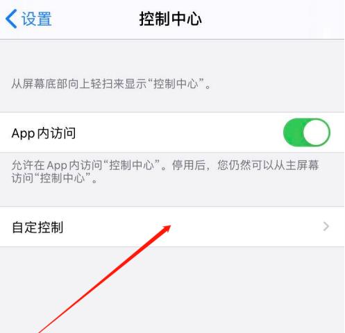 iphone键盘怎么设置成黑色