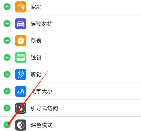 iphone键盘怎么设置成黑色