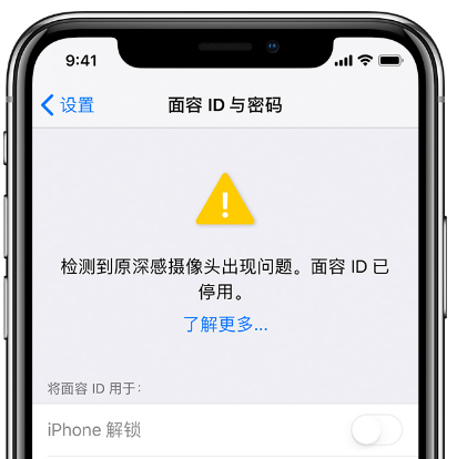 iPhone 进水导致面容 ID 停用怎么办，可以保修吗？