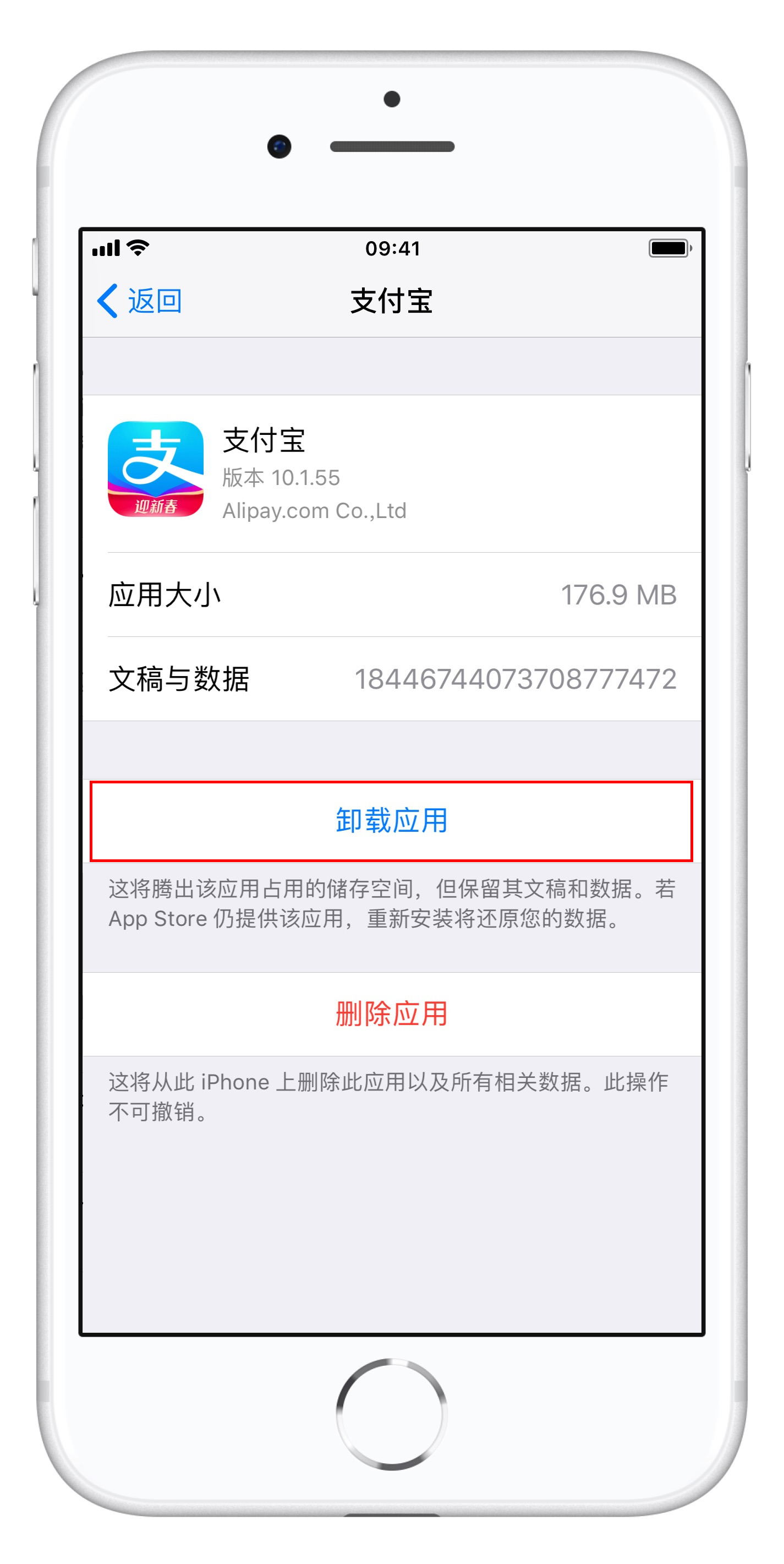 iphone如何清除系统数据