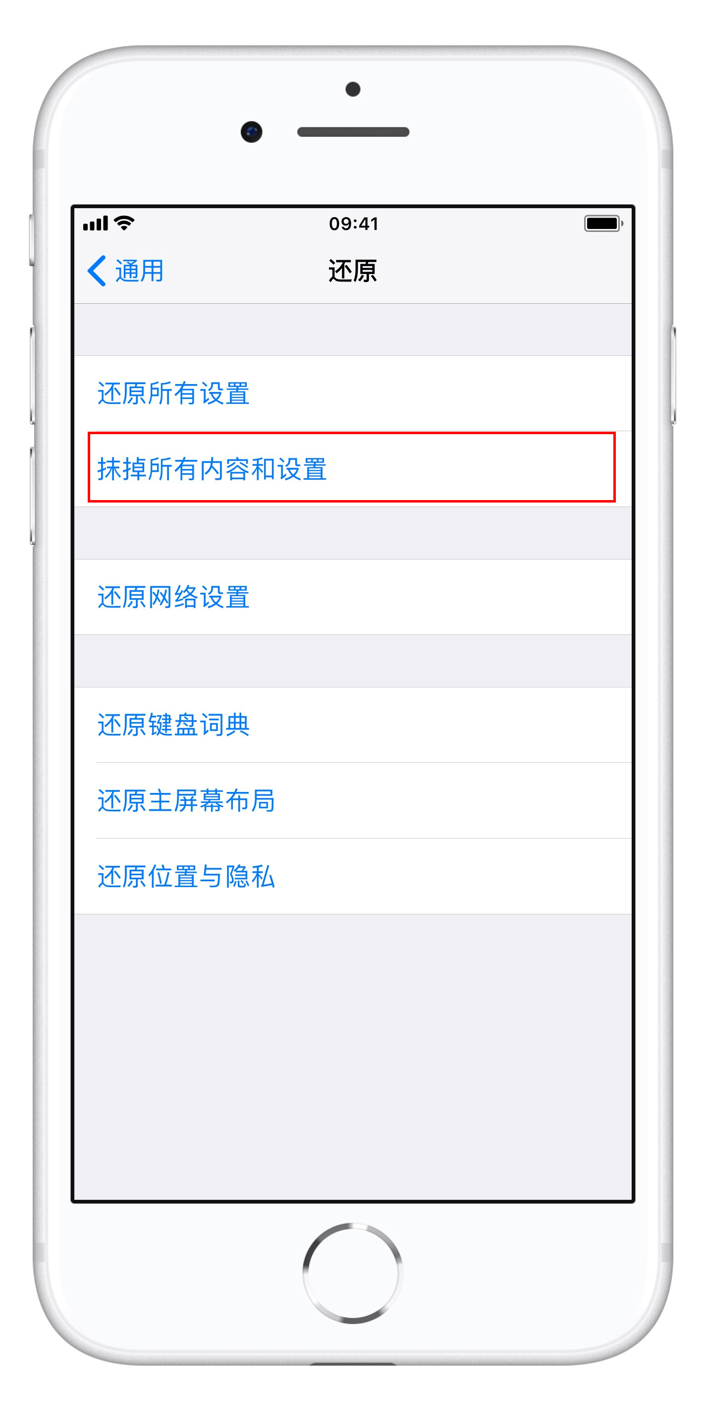 iphone如何清除系统数据