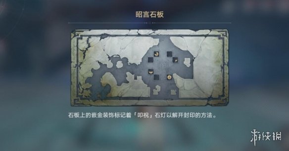 崩坏星穹铁道鳞渊境封印解除方法？