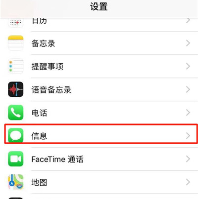 iPhone XS Max 如何防止骚扰电话和短信？