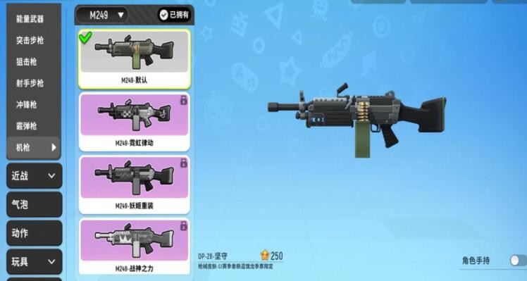 《香肠派对》M249武器图鉴