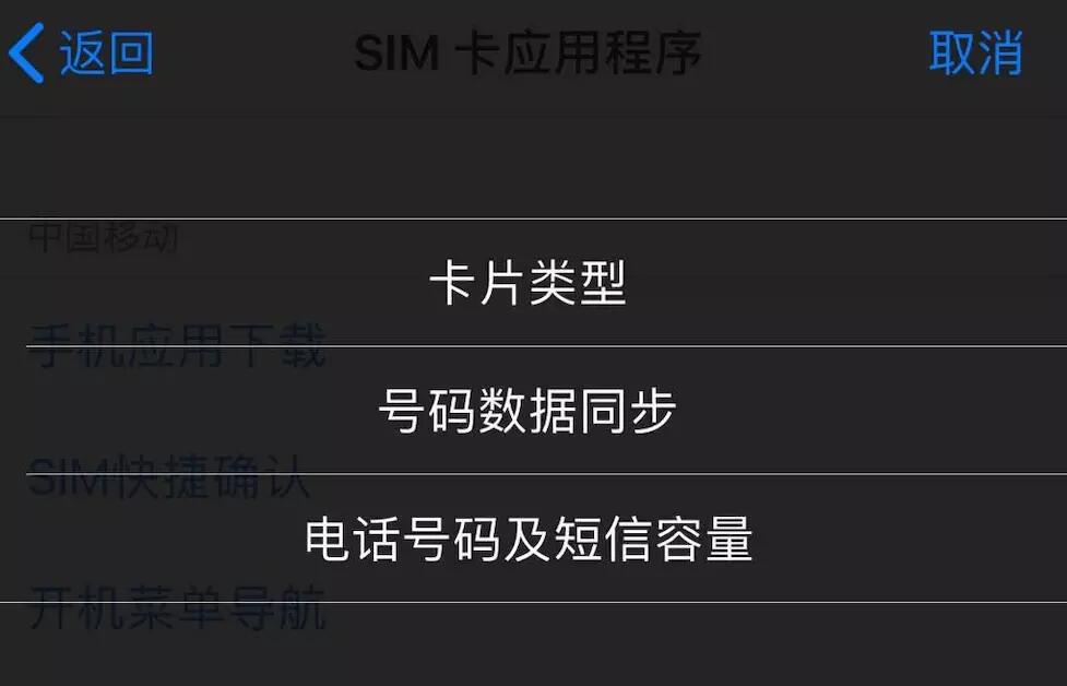 iPhone 经常弹出提示“SIM 卡发送了一条文本信息”，如何解决？