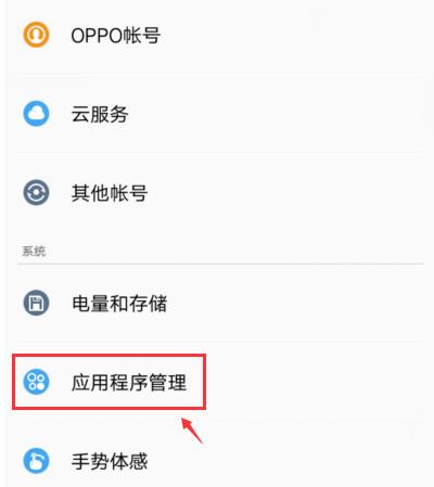 oppo手机储存空间里面的其他怎么删除