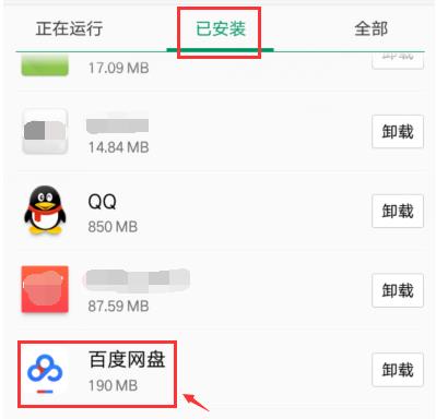 oppo手机储存空间里面的其他怎么删除